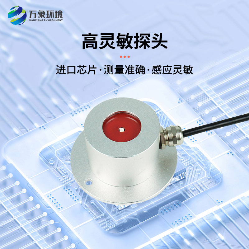 紫外輻射傳感器一般應(yīng)用于哪些領(lǐng)域？