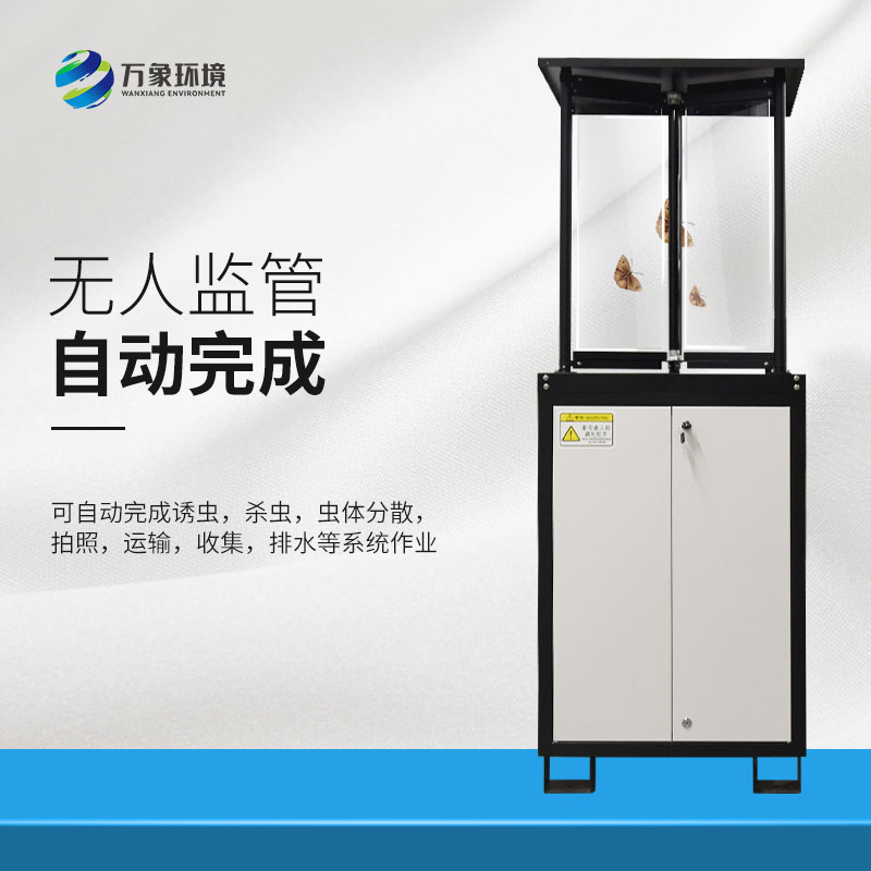 蟲情測報(bào)燈