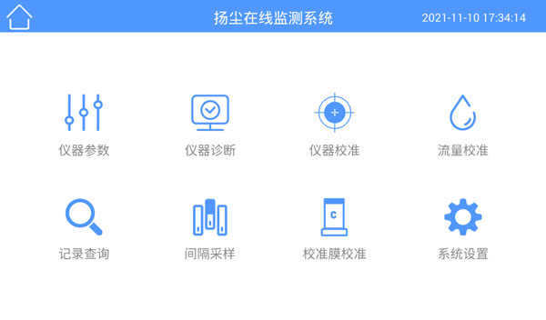 β射線揚塵檢測儀