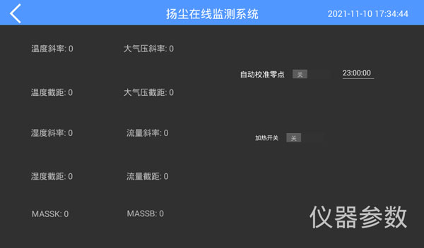 β射線揚塵檢測儀