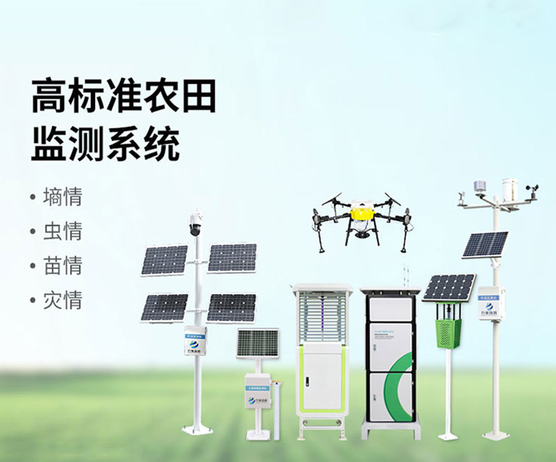高標(biāo)準(zhǔn)農(nóng)田觀測場建設(shè)方案
