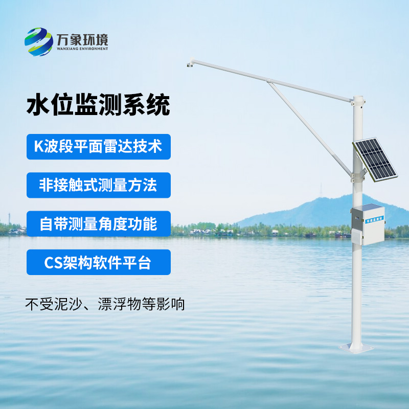 水文監(jiān)測站