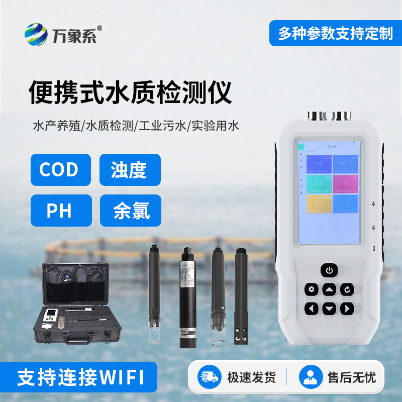 便攜式ph檢測儀，手持檢測水質工具