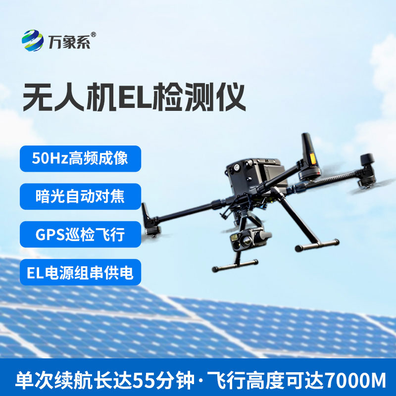 光伏組件檢測(cè)儀