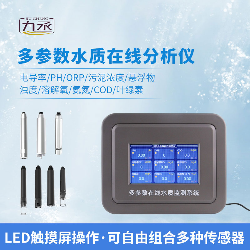 水質參數的“全能偵探”：水質濁度在線檢測儀守護水質安全